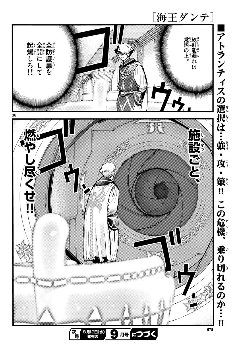 Monthly Shonen Sunday - Gessan - Chapter 2020-08 - Page 675