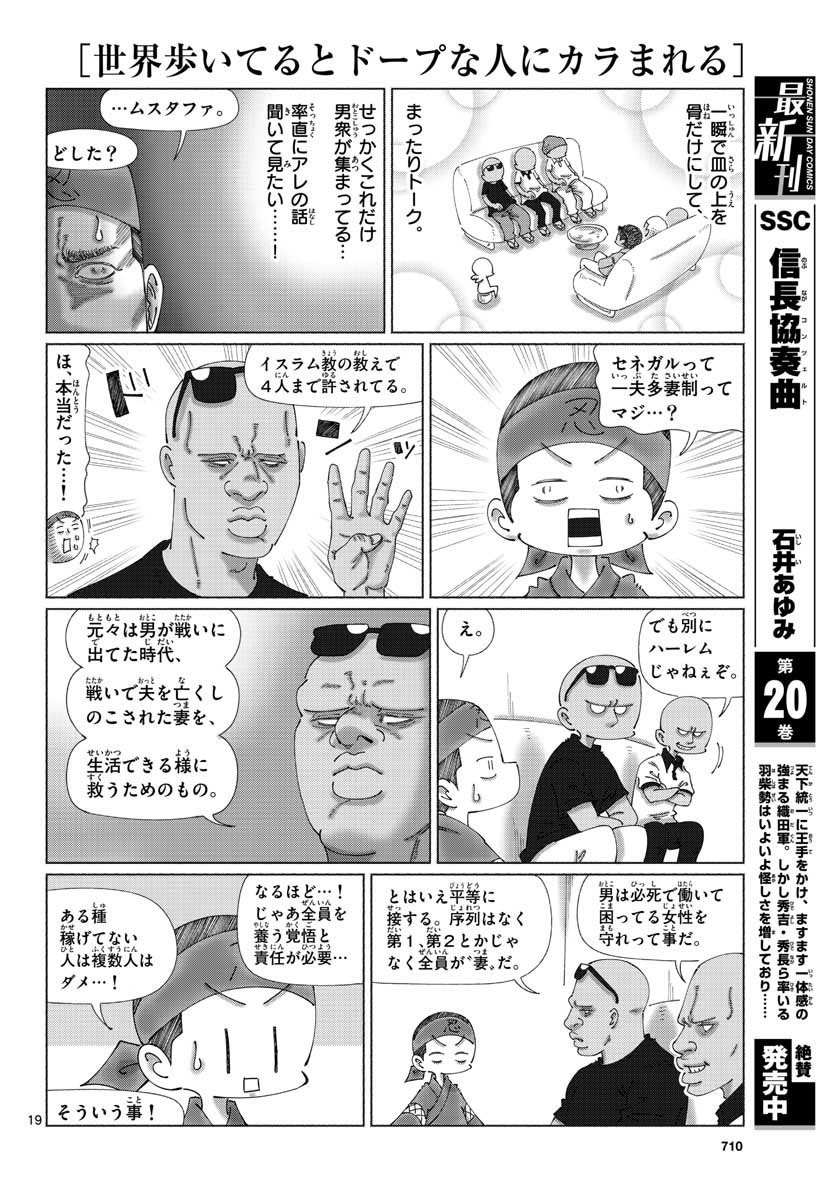 Monthly Shonen Sunday - Gessan - Chapter 2020-10 - Page 707