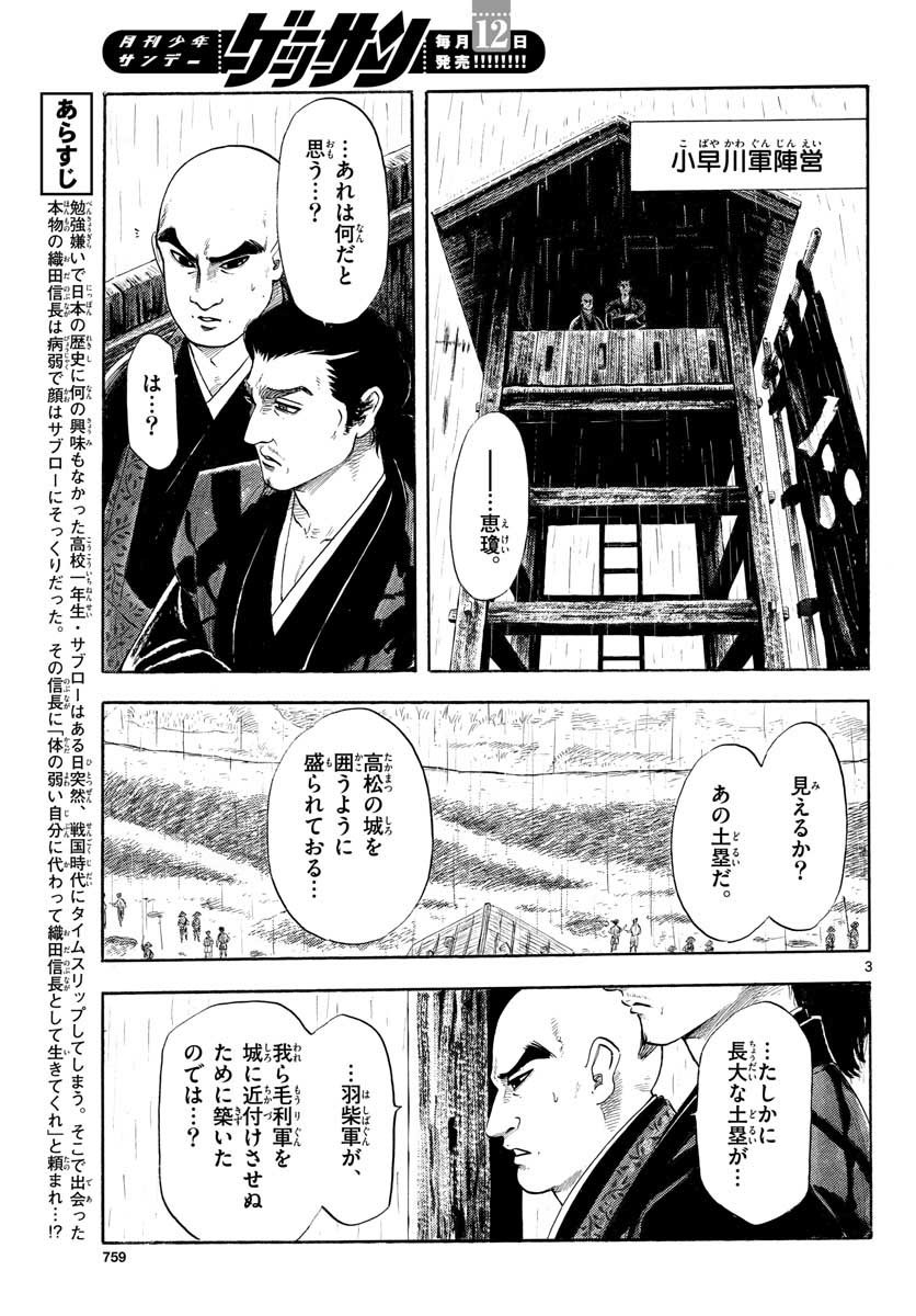 Monthly Shonen Sunday - Gessan - Chapter 2020-11 - Page 755