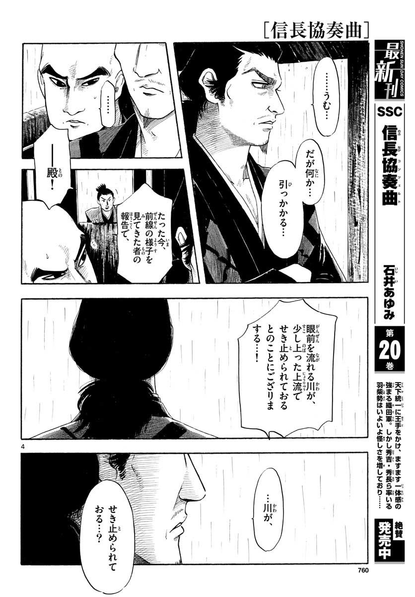 Monthly Shonen Sunday - Gessan - Chapter 2020-11 - Page 756