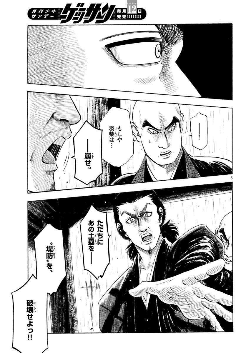 Monthly Shonen Sunday - Gessan - Chapter 2020-11 - Page 757