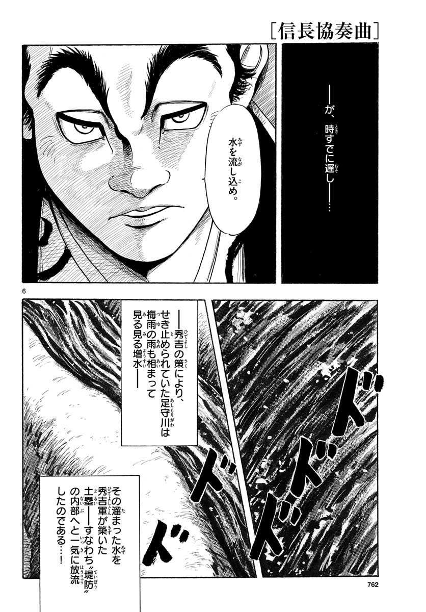 Monthly Shonen Sunday - Gessan - Chapter 2020-11 - Page 758