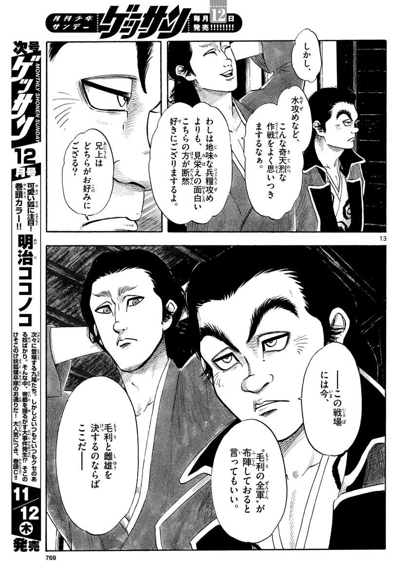 Monthly Shonen Sunday - Gessan - Chapter 2020-11 - Page 765