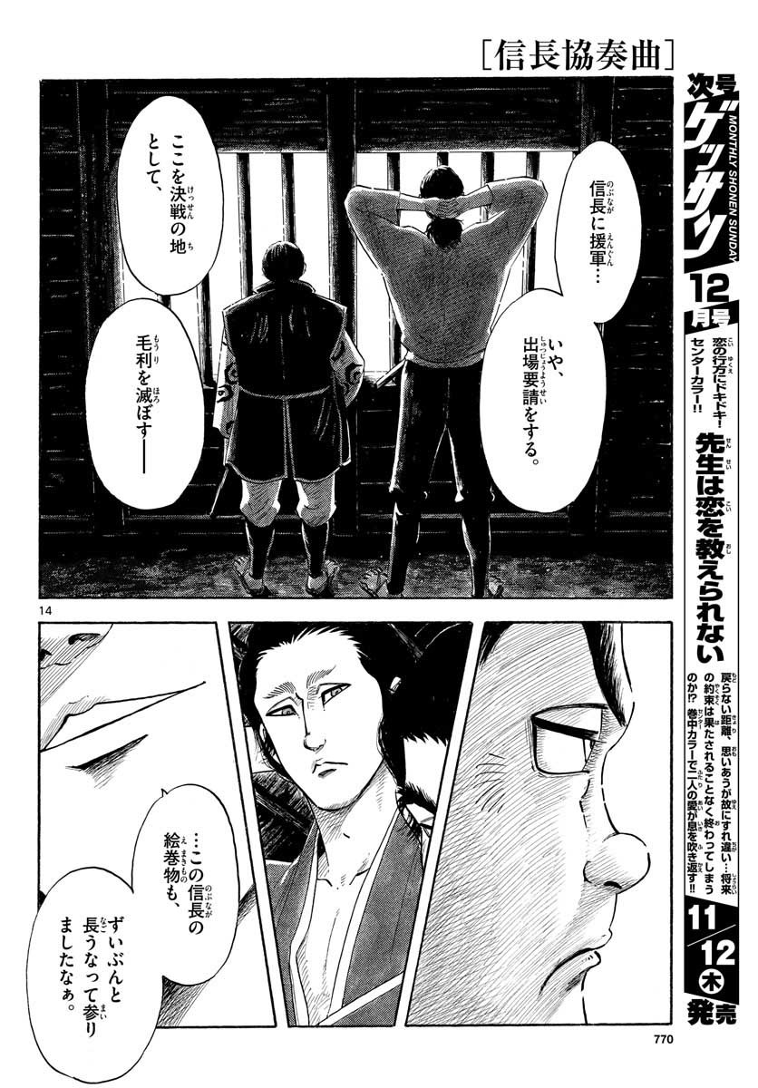 Monthly Shonen Sunday - Gessan - Chapter 2020-11 - Page 766