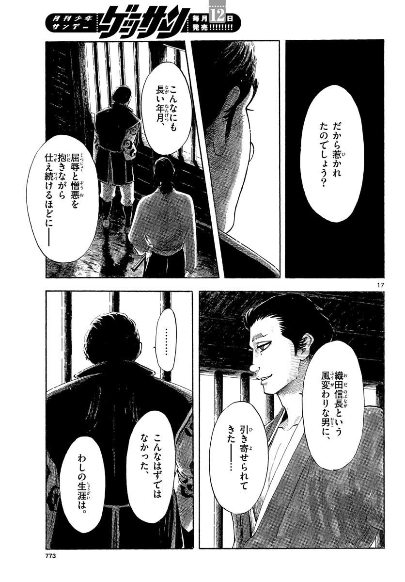 Monthly Shonen Sunday - Gessan - Chapter 2020-11 - Page 769