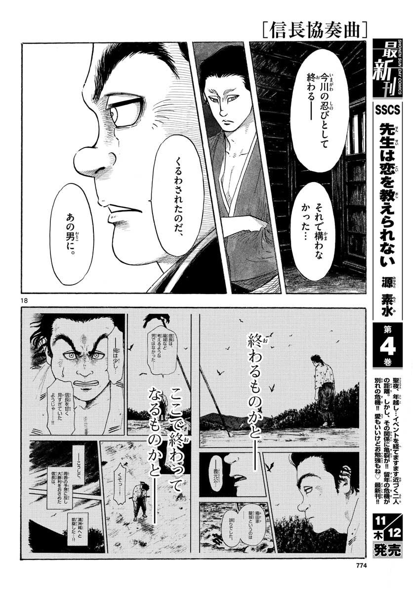 Monthly Shonen Sunday - Gessan - Chapter 2020-11 - Page 770