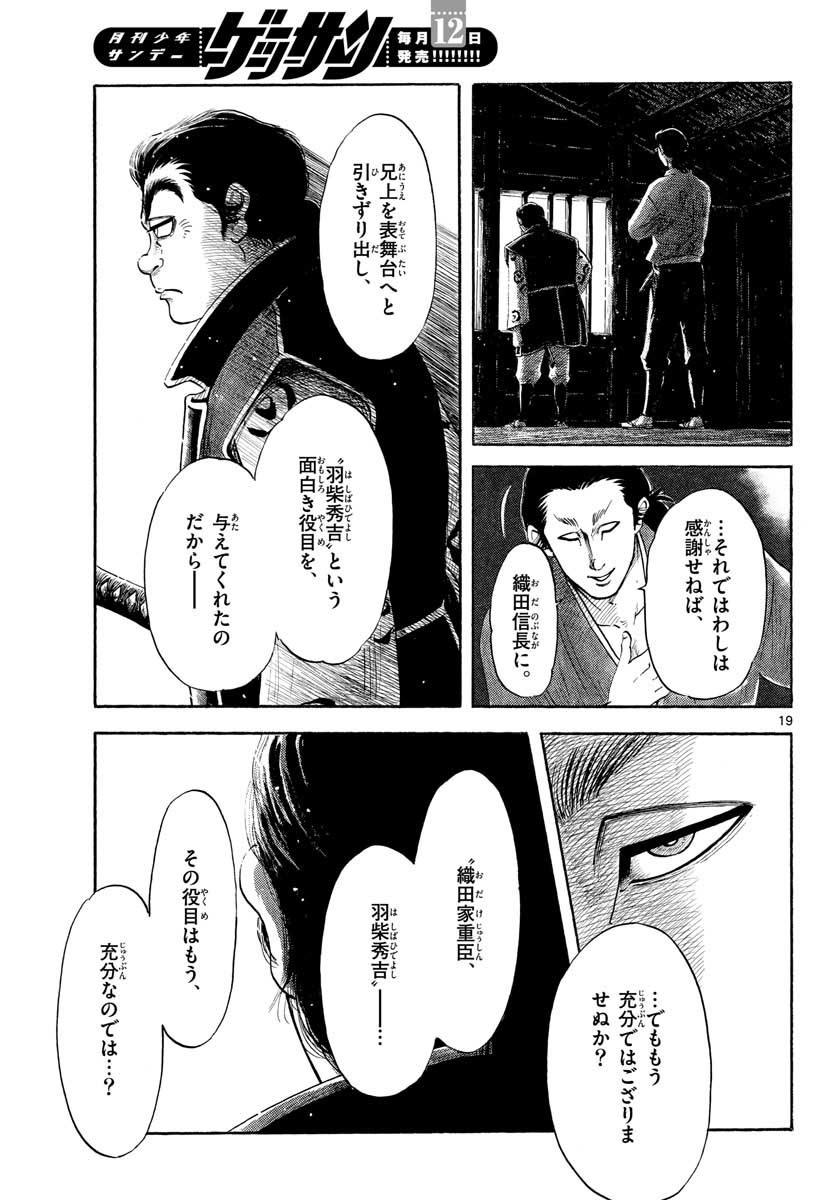 Monthly Shonen Sunday - Gessan - Chapter 2020-11 - Page 771