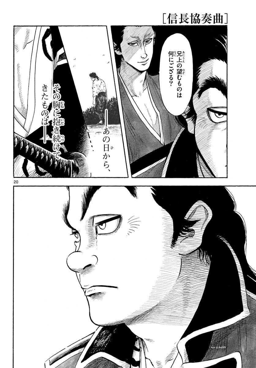 Monthly Shonen Sunday - Gessan - Chapter 2020-11 - Page 772