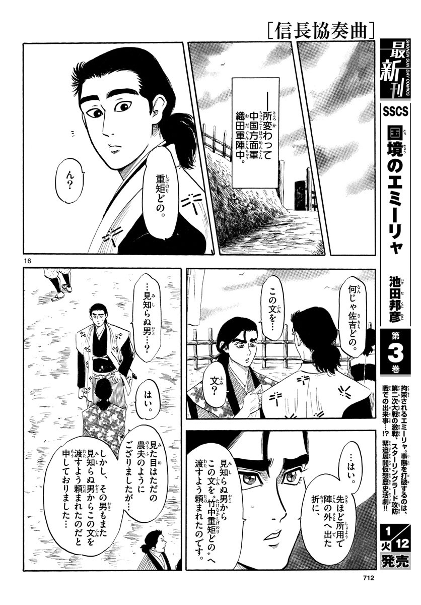 Monthly Shonen Sunday - Gessan - Chapter 2021-01 - Page 707