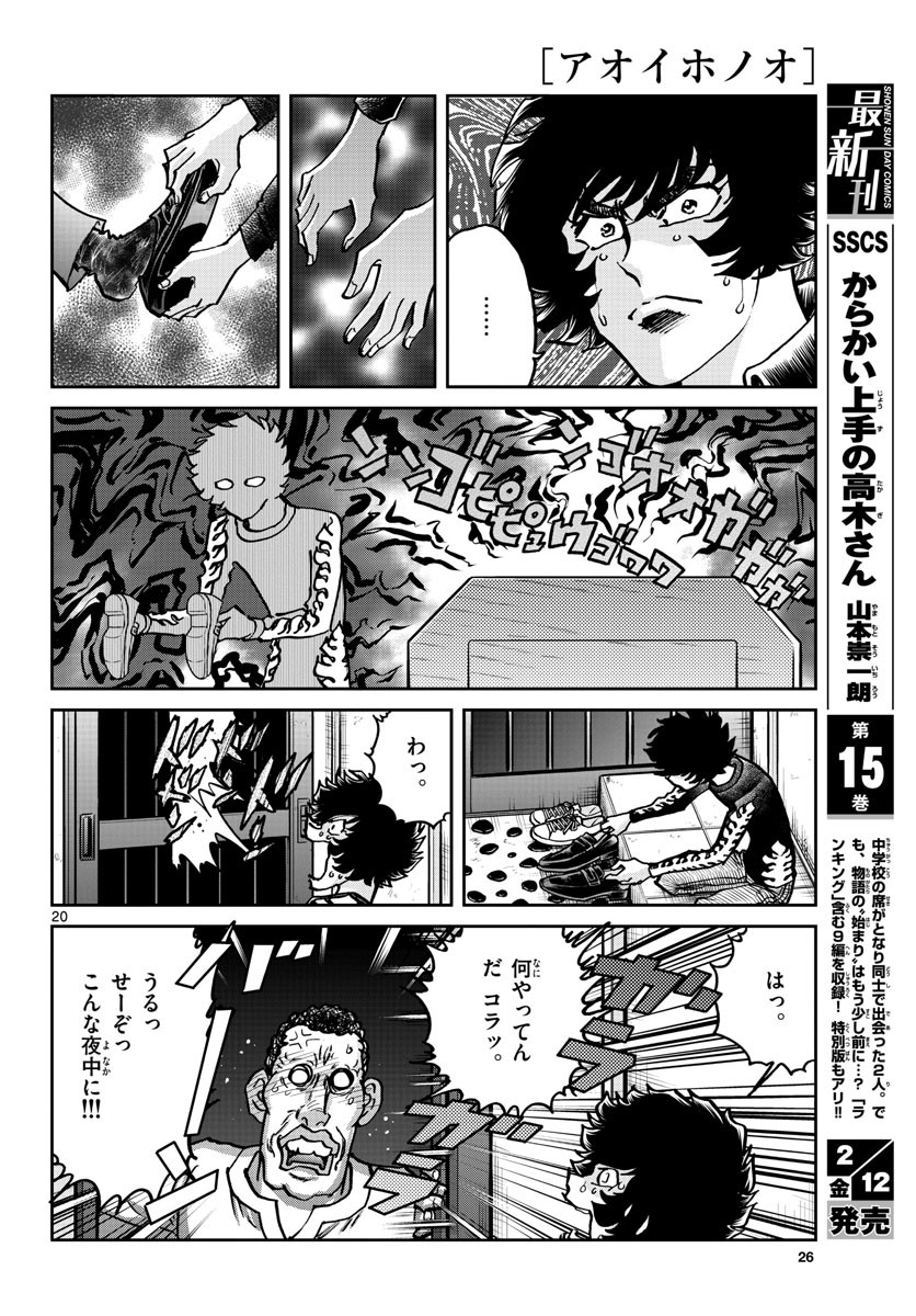 Monthly Shonen Sunday - Gessan - Chapter 2021-02 - Page 23