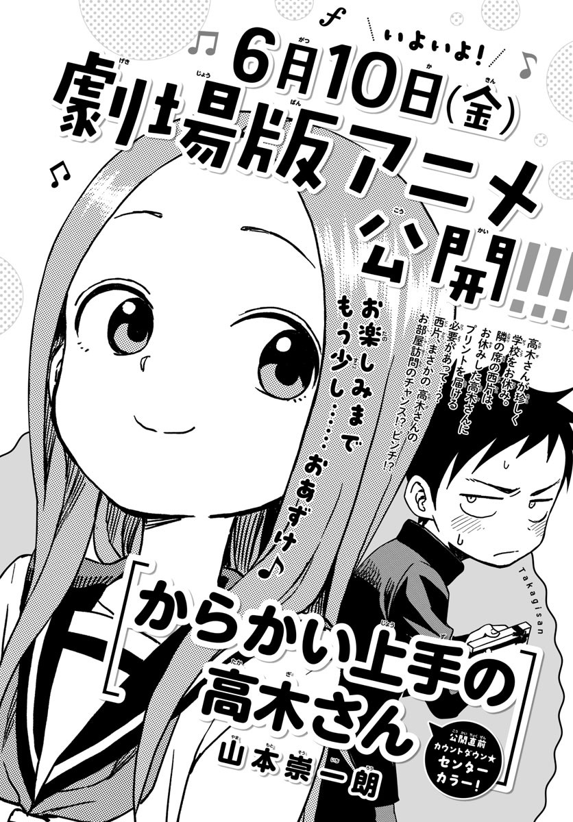 Monthly Shonen Sunday - Gessan - Chapter 2022-05 - Page 694