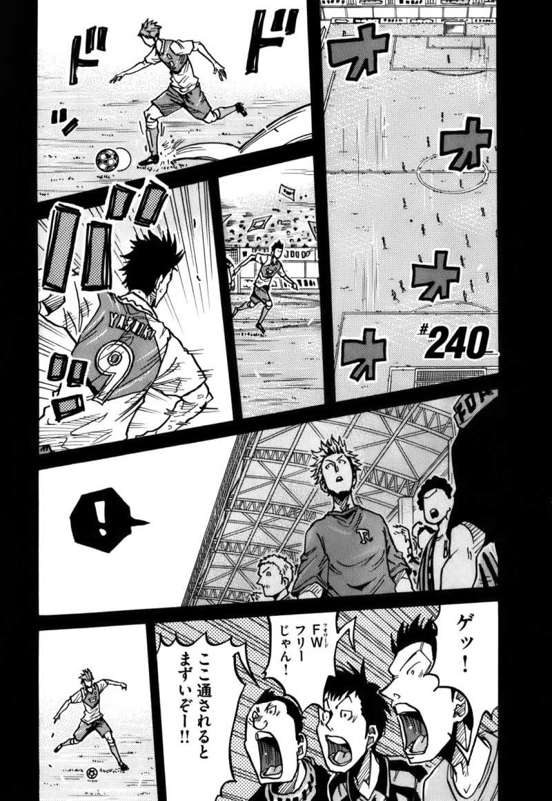 Giant Killing - Chapter 240 - Page 1 - Raw | Sen Manga