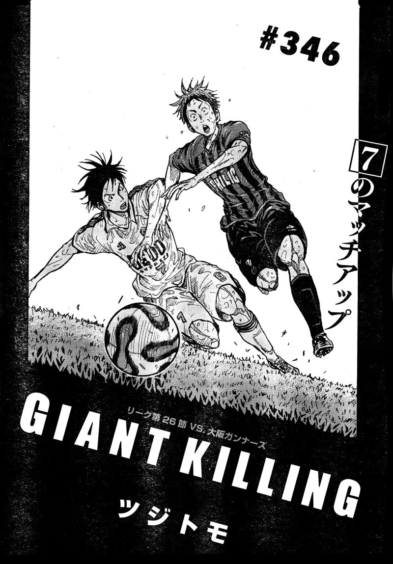 Giant Killing - Chapter 346 - Page 2