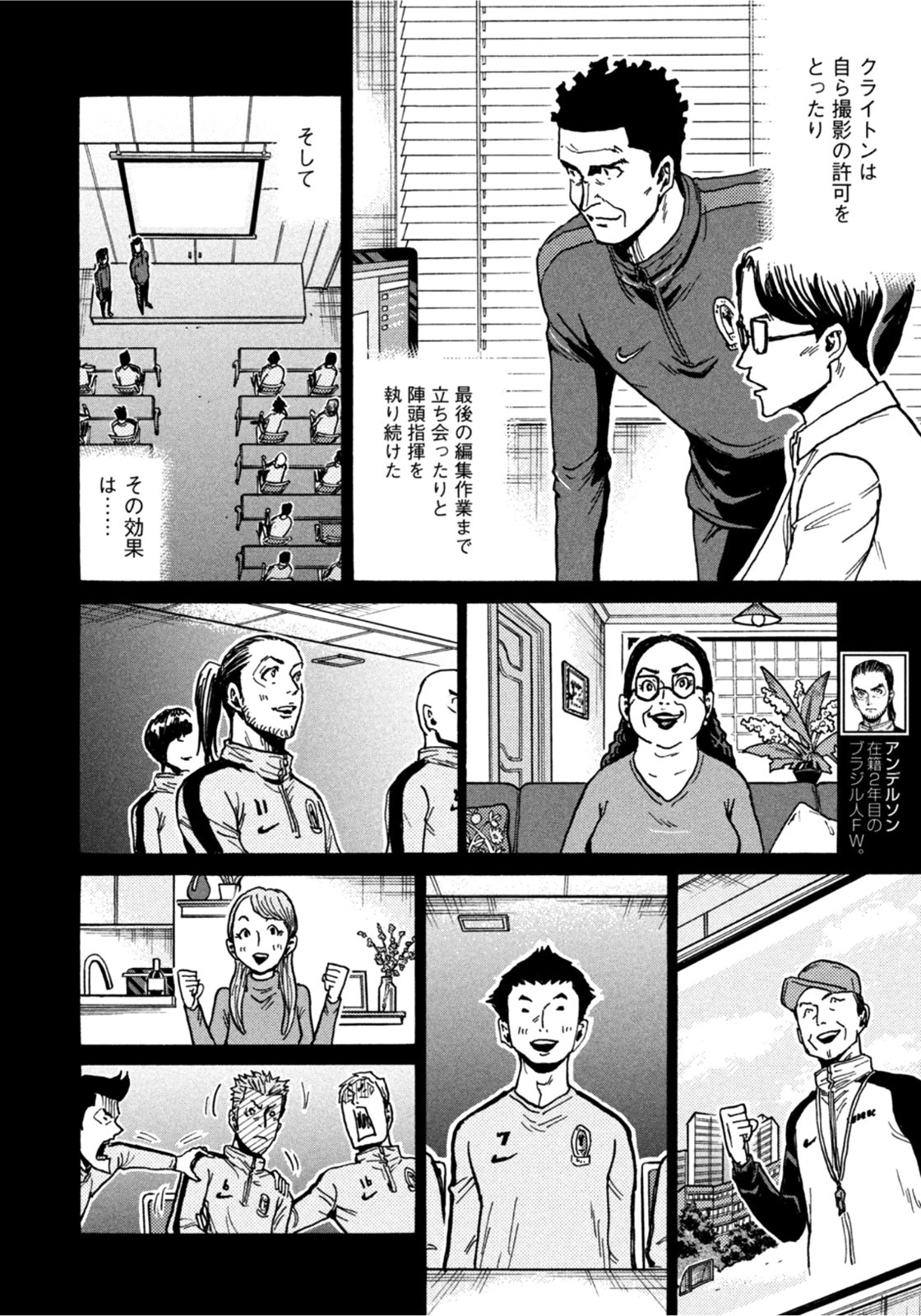 Giant Killing - Chapter 606 - Page 16