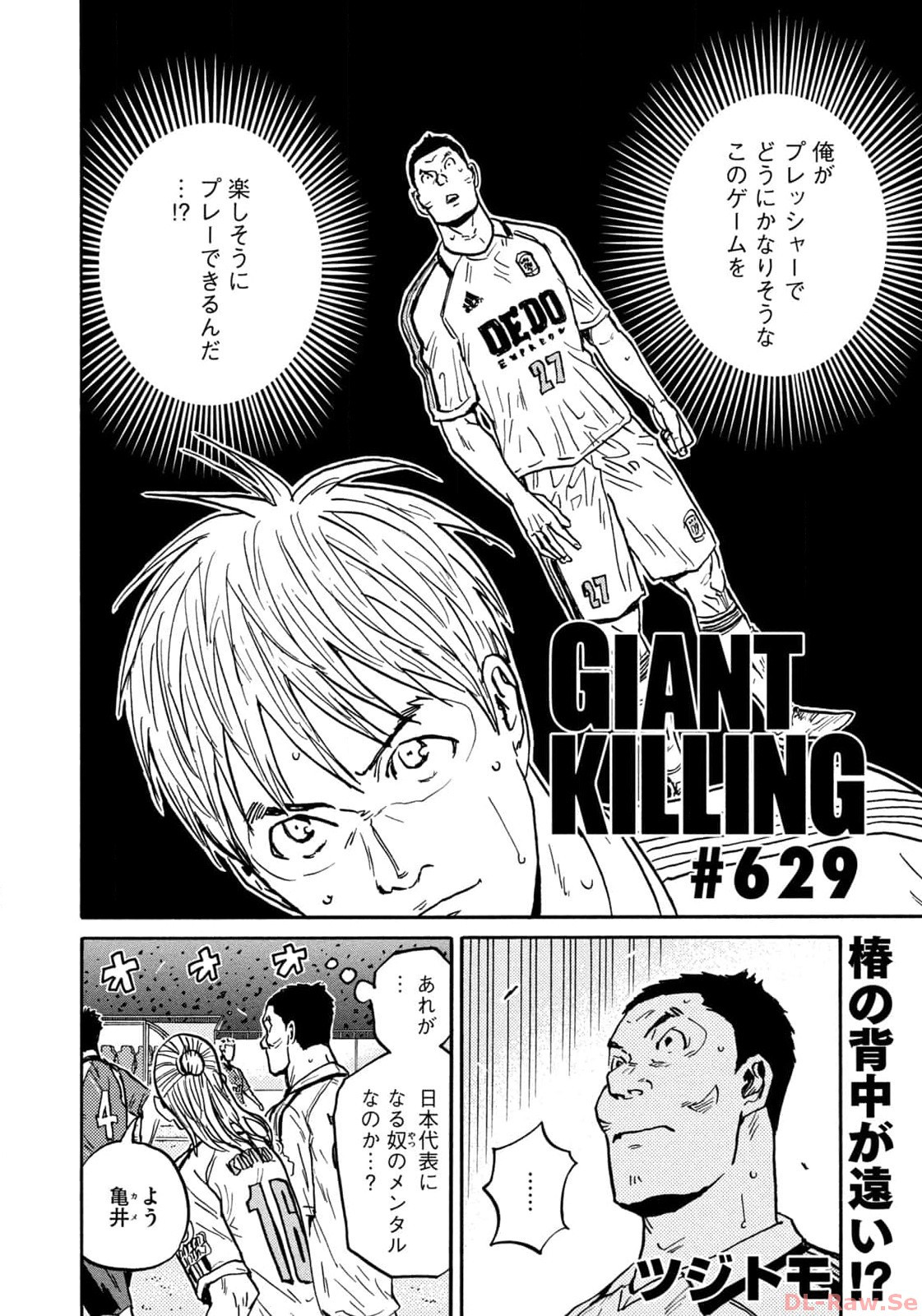 Giant Killing - Chapter 629 - Page 2