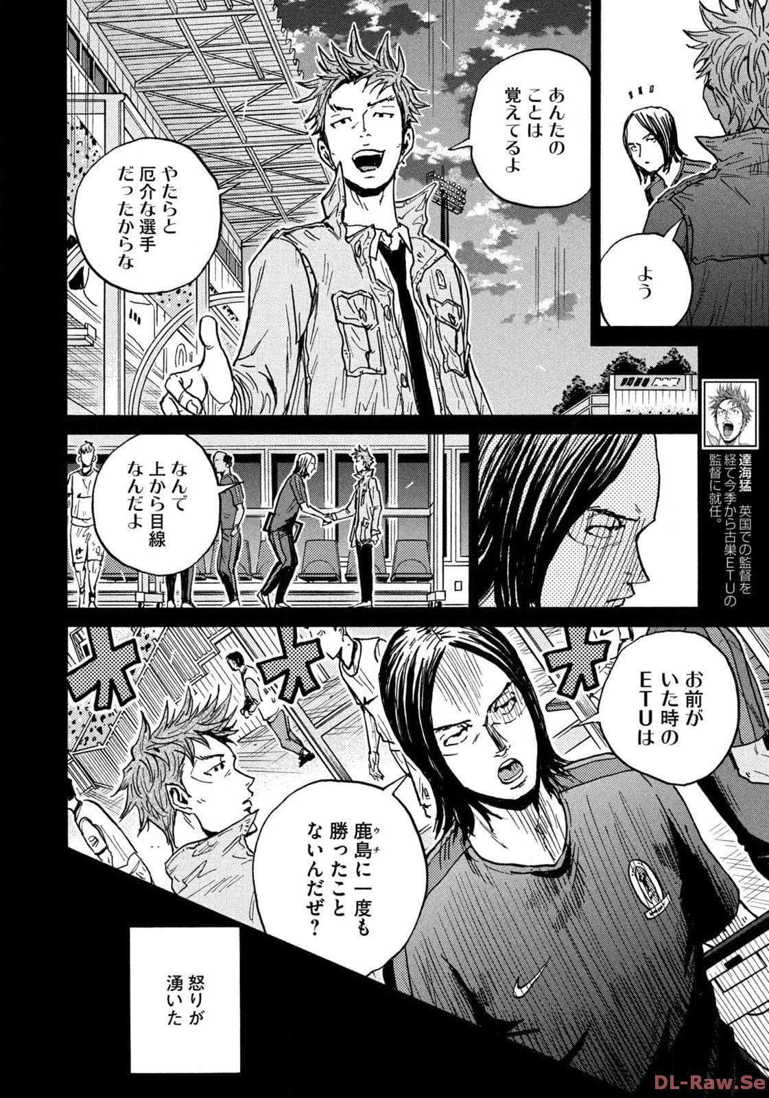 Giant Killing - Chapter 633 - Page 18