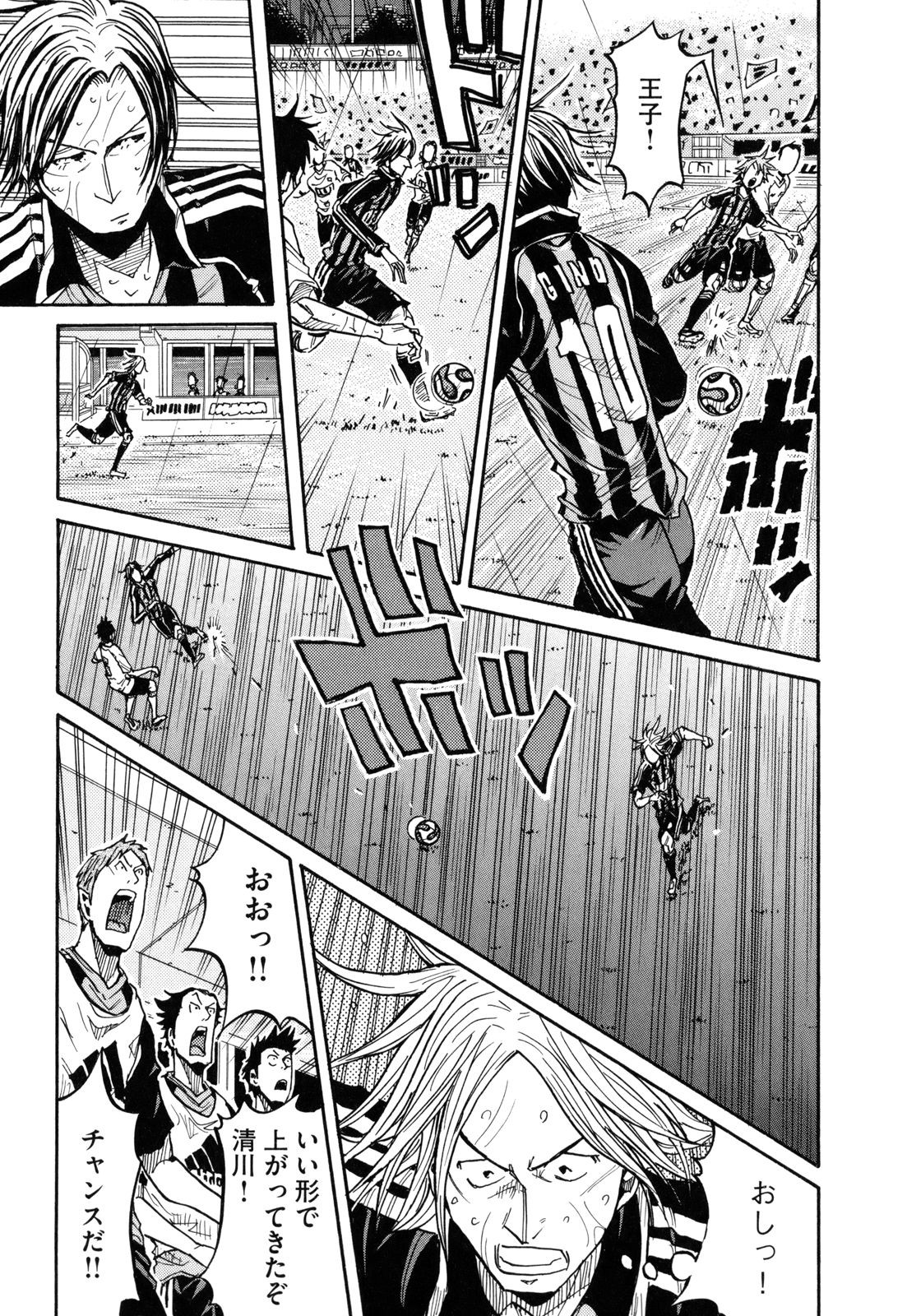 Giant Killing - Chapter VOLUME_018 - Page 208