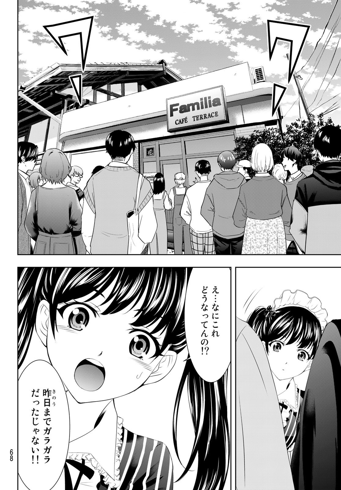 Goddess-Cafe-Terrace - Chapter 052 - Page 12
