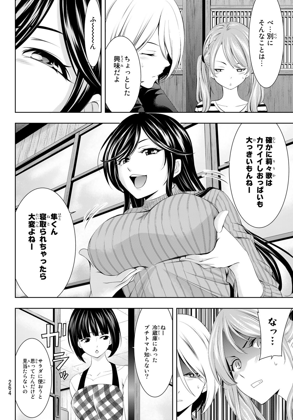 Goddess-Cafe-Terrace - Chapter 056 - Page 4