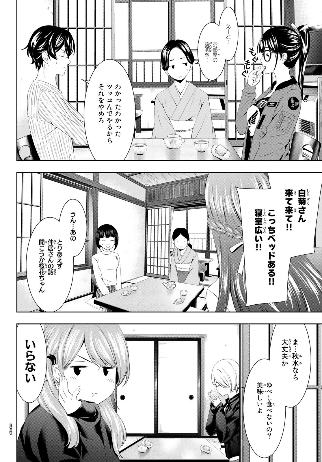 Goddess-Cafe-Terrace - Chapter 059 - Page 8