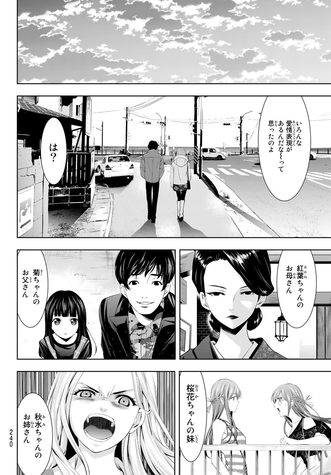 Goddess-Cafe-Terrace - Chapter 073 - Page 14