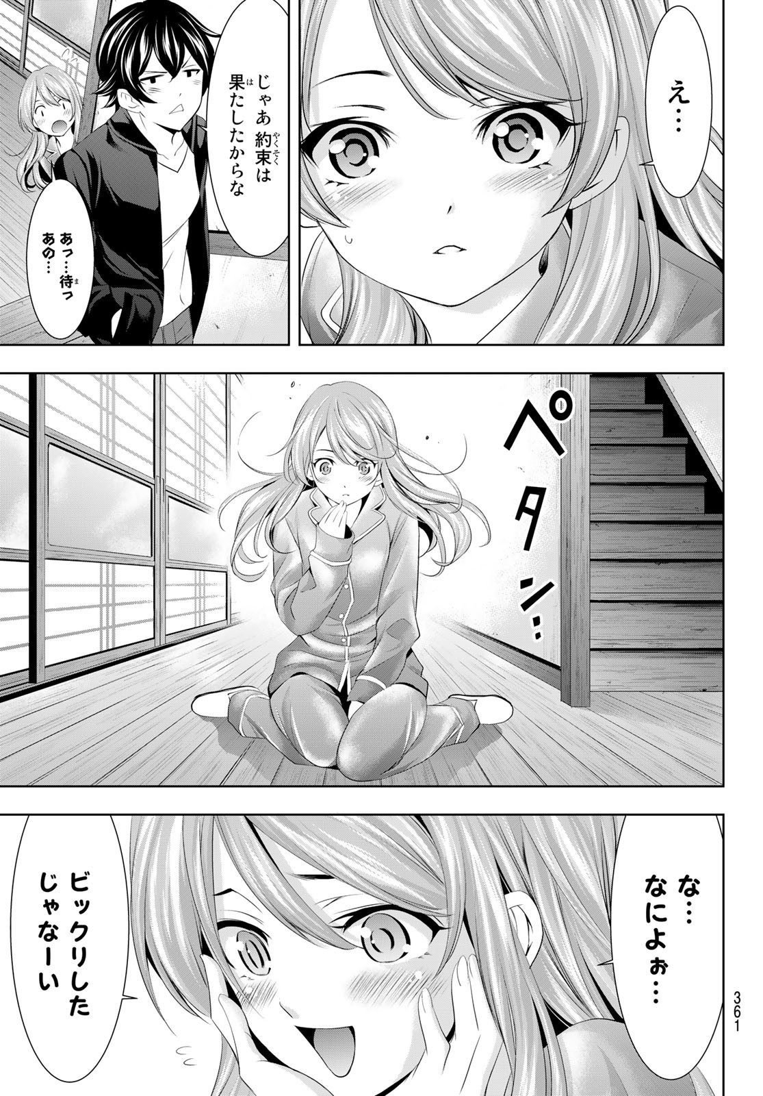 Goddess-Cafe-Terrace - Chapter 081 - Page 17