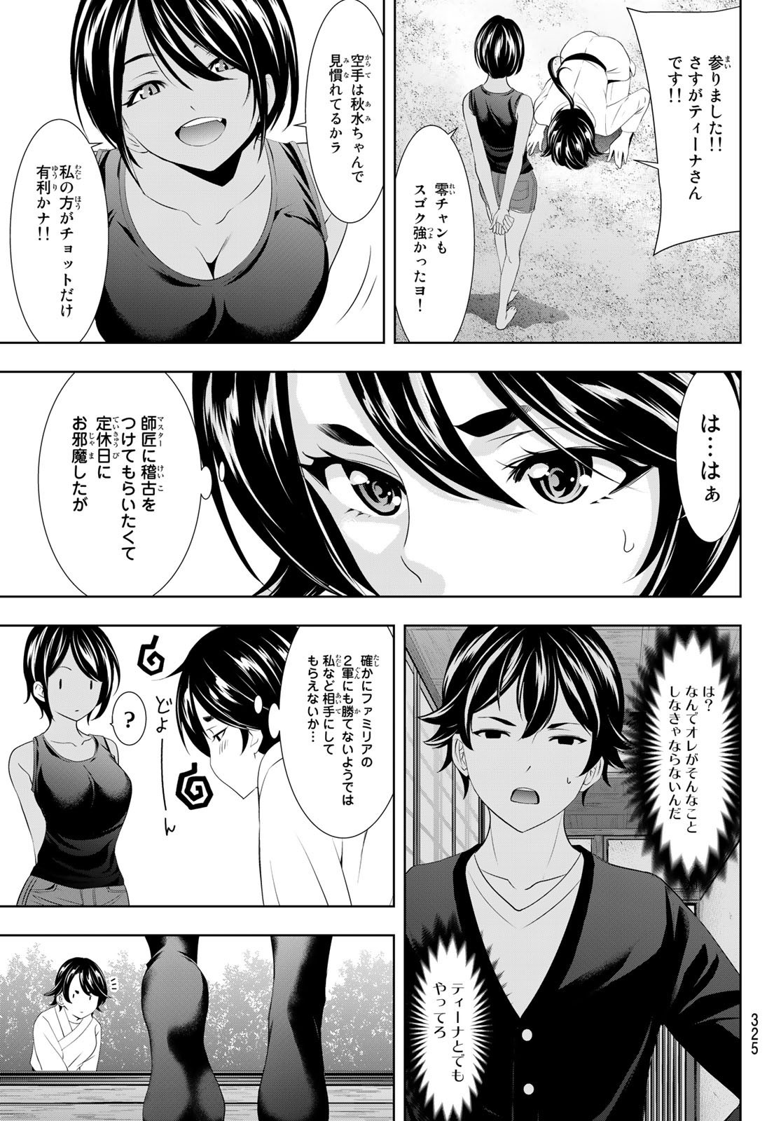 Goddess-Cafe-Terrace - Chapter 091 - Page 5