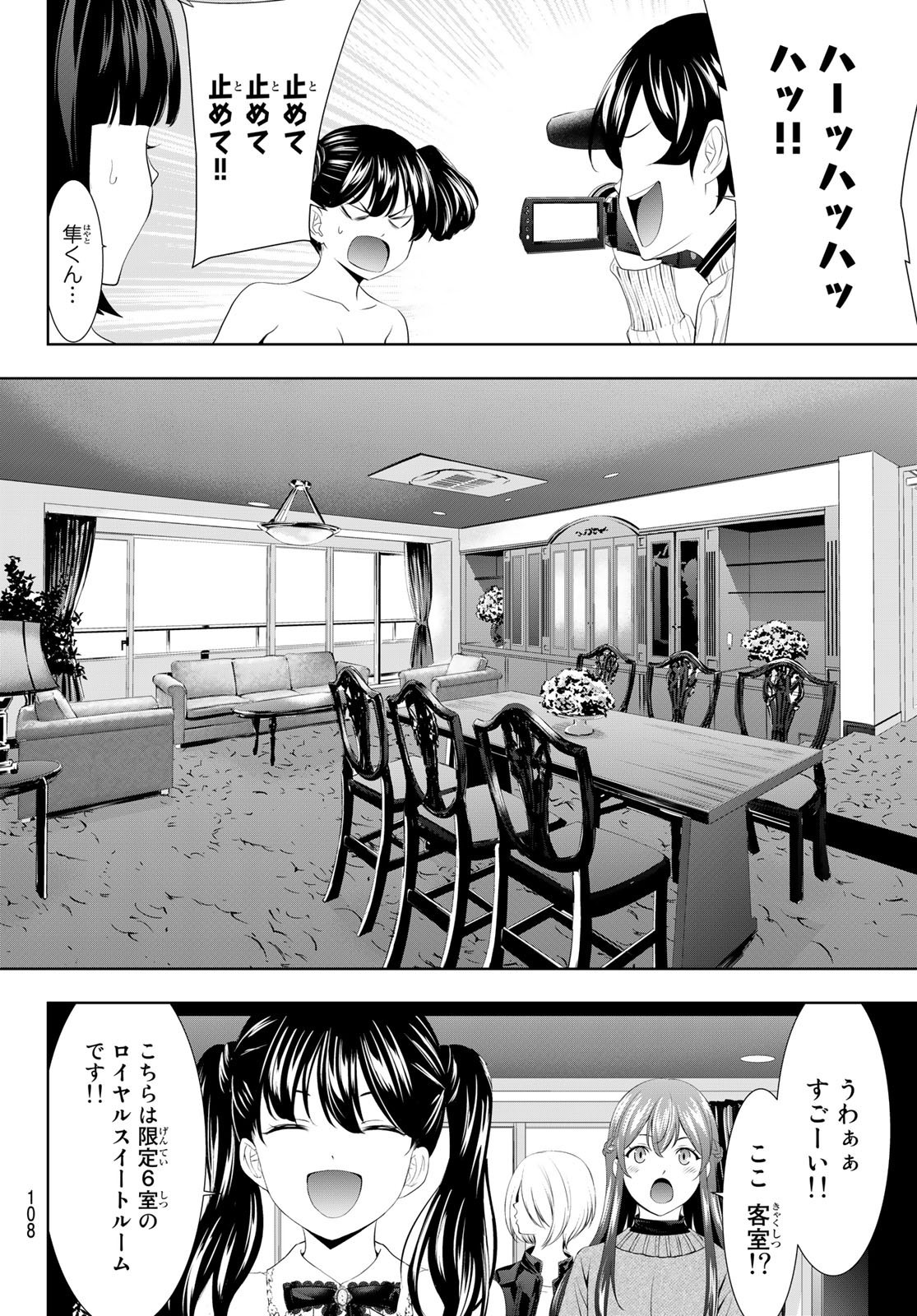 Goddess-Cafe-Terrace - Chapter 102 - Page 8