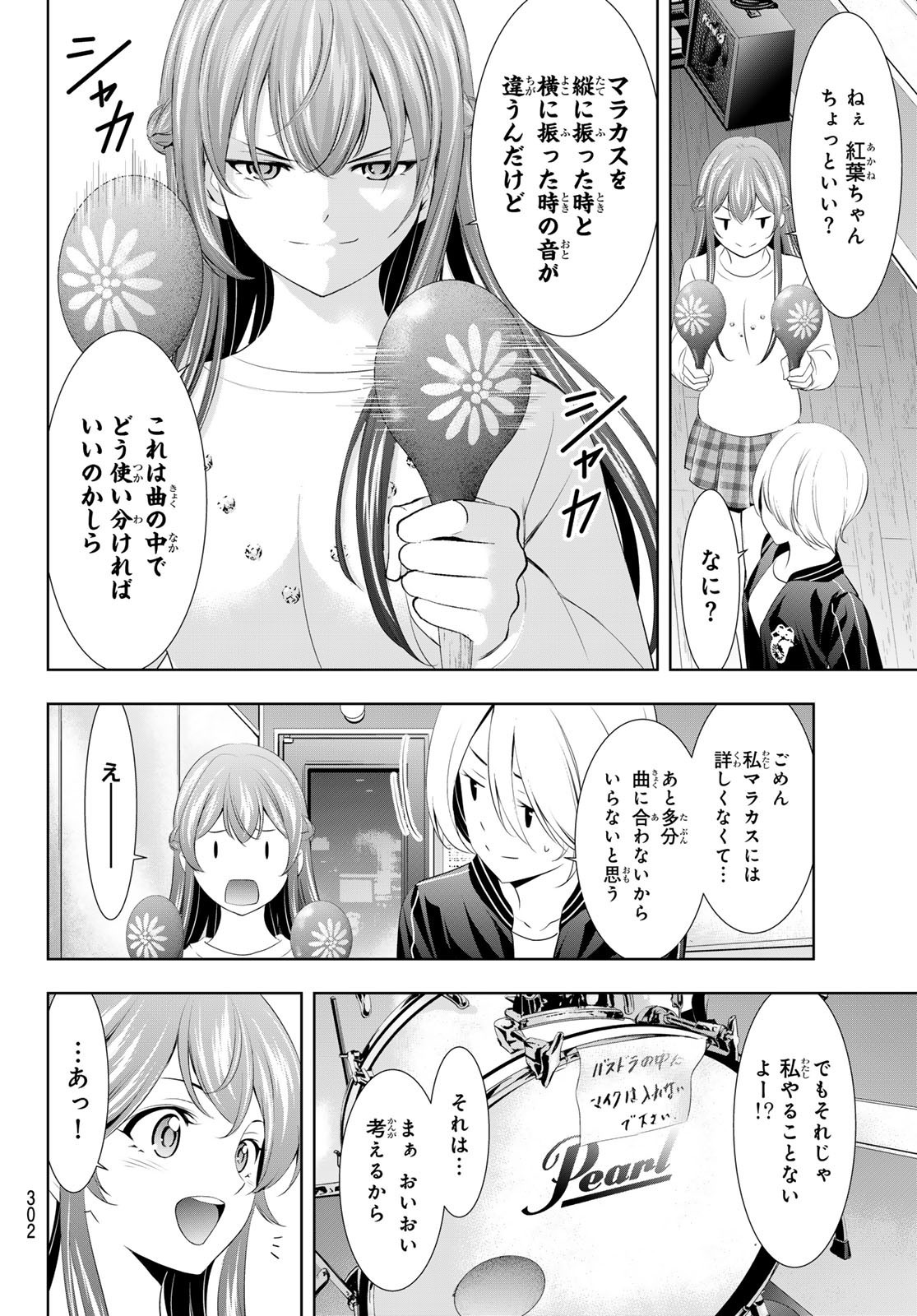 Goddess-Cafe-Terrace - Chapter 127 - Page 10