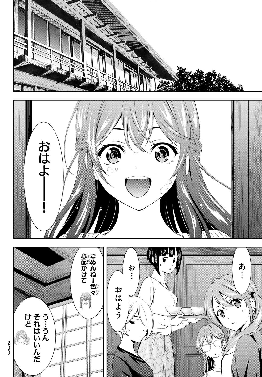 Goddess-Cafe-Terrace - Chapter 171 - Page 16