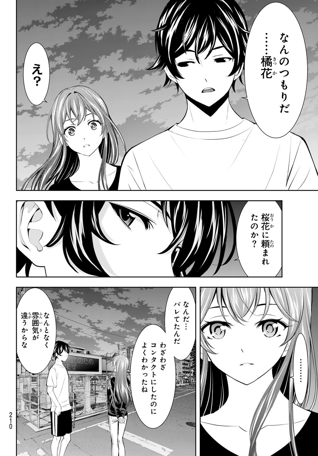 Goddess-Cafe-Terrace - Chapter 173 - Page 6