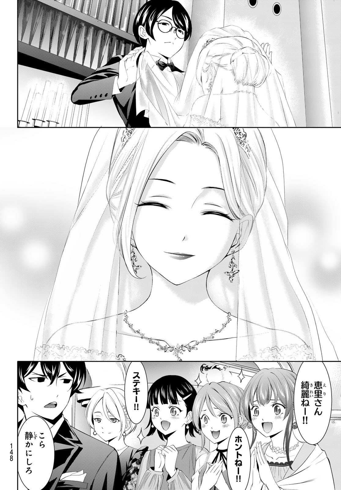 Goddess-Cafe-Terrace - Chapter 182 - Page 3