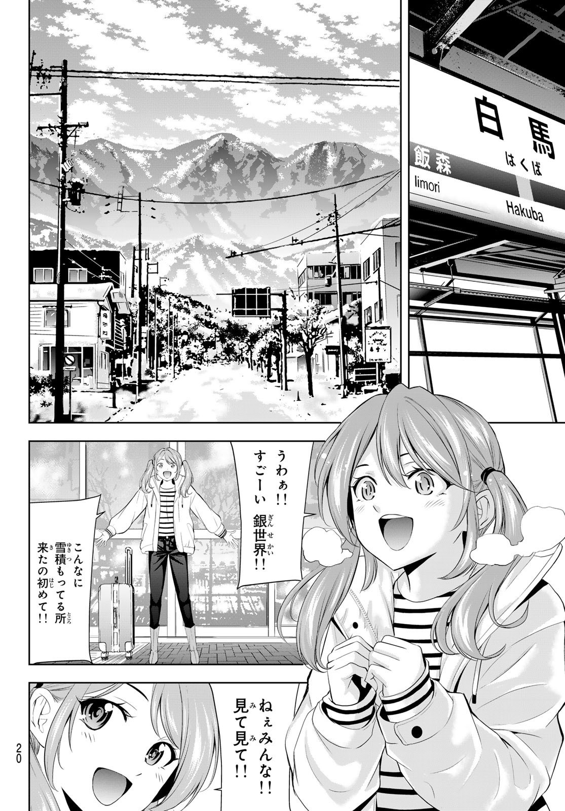 Goddess-Cafe-Terrace - Chapter 184 - Page 7