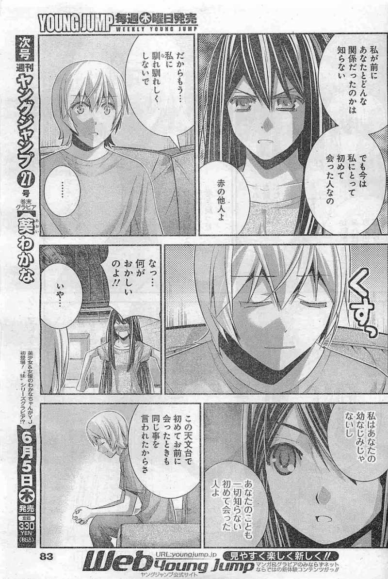 Gokukoku no Brynhildr - Chapter 103 - Page 11