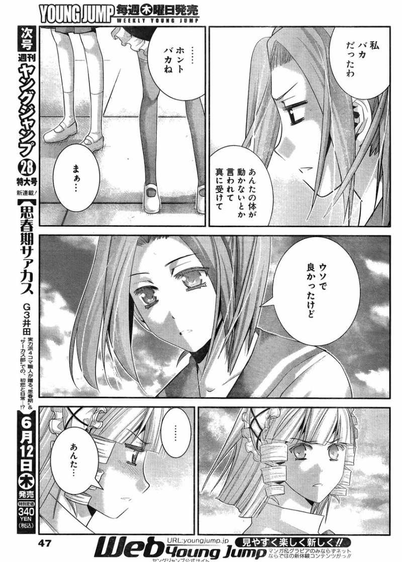 Gokukoku no Brynhildr - Chapter 104 - Page 5