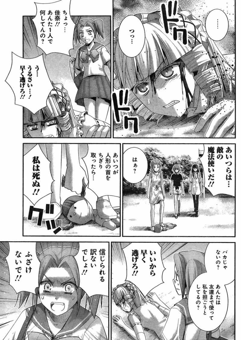 Gokukoku no Brynhildr - Chapter 109 - Page 10