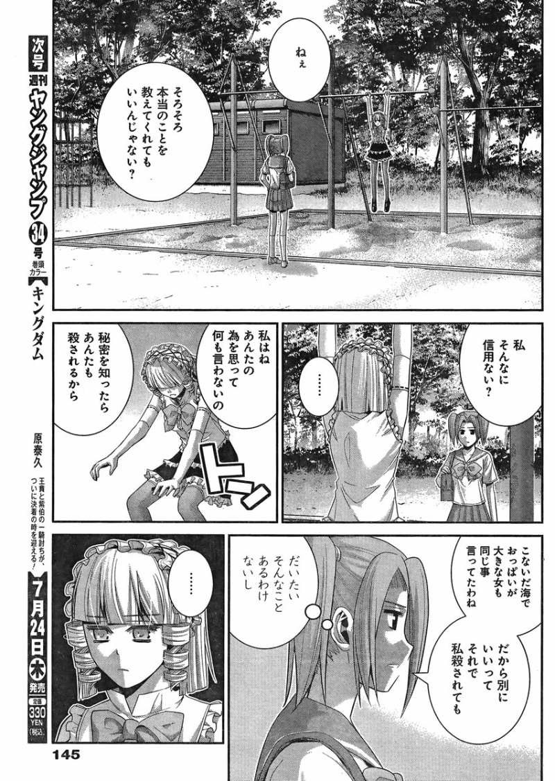 Gokukoku no Brynhildr - Chapter 109 - Page 4