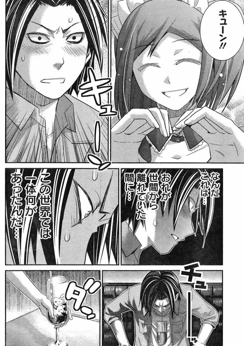 Gokukoku no Brynhildr - Chapter 116 - Page 8