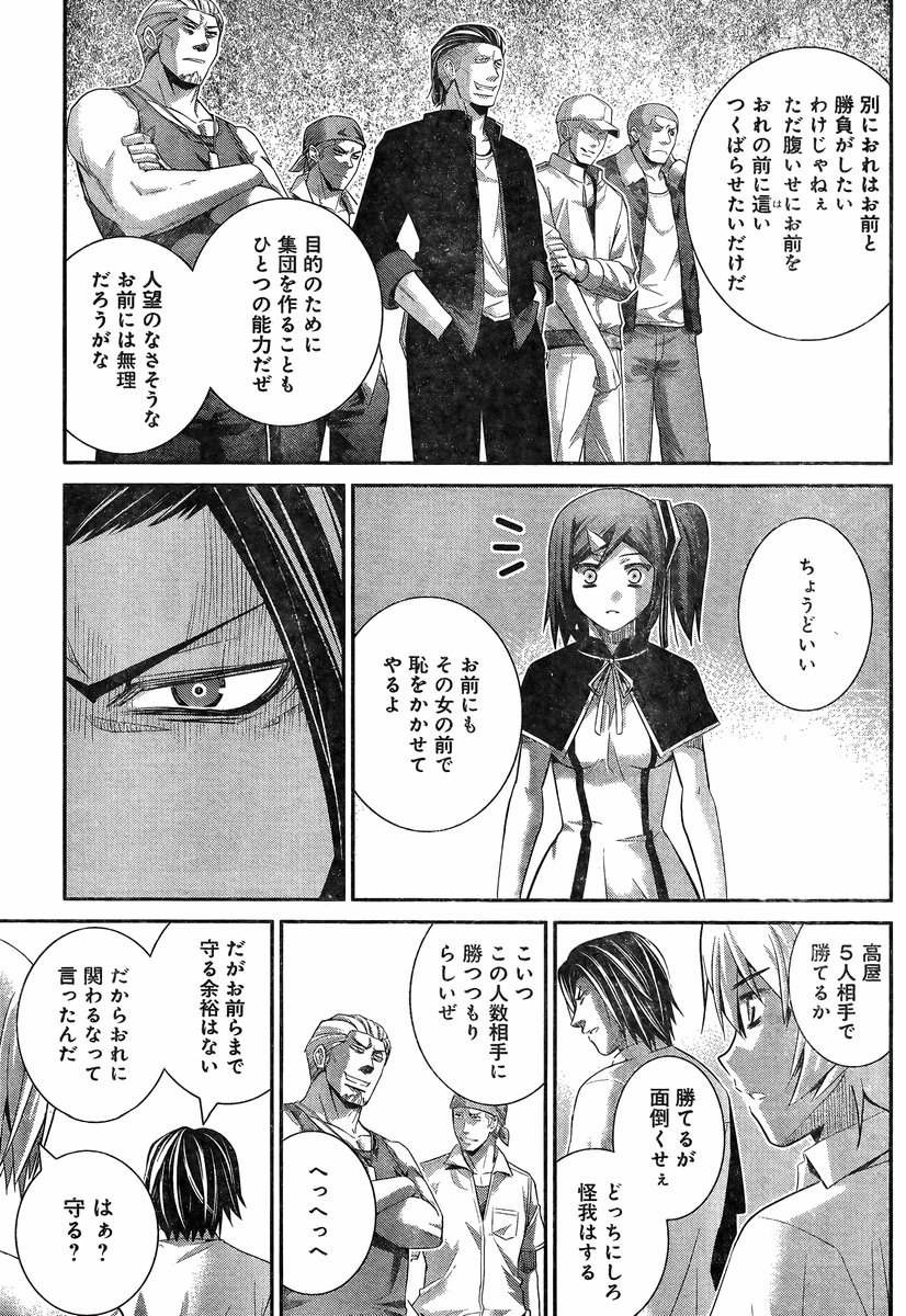 Gokukoku no Brynhildr - Chapter 118 - Page 9