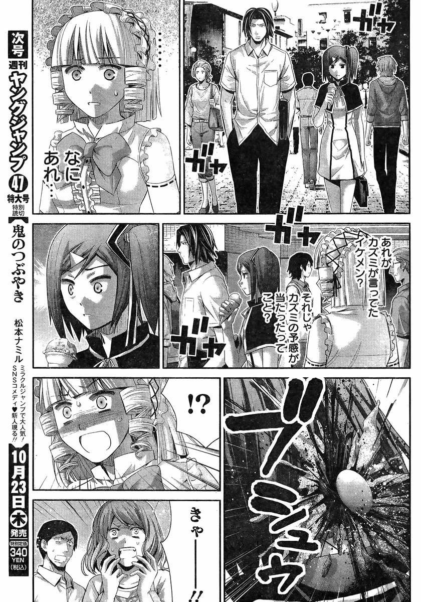 Gokukoku no Brynhildr - Chapter 120 - Page 16