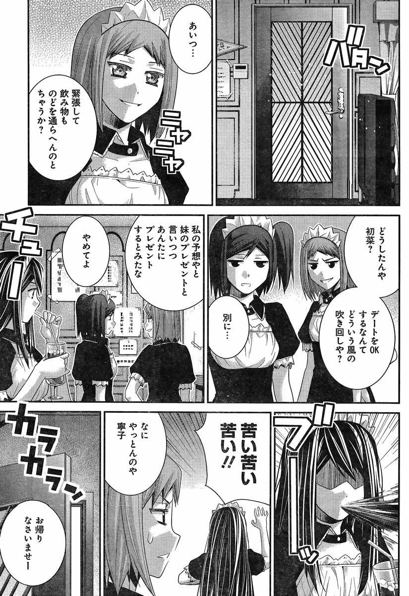 Gokukoku no Brynhildr - Chapter 122 - Page 11