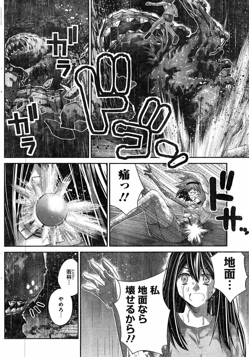 Gokukoku no Brynhildr - Chapter 125 - Page 8