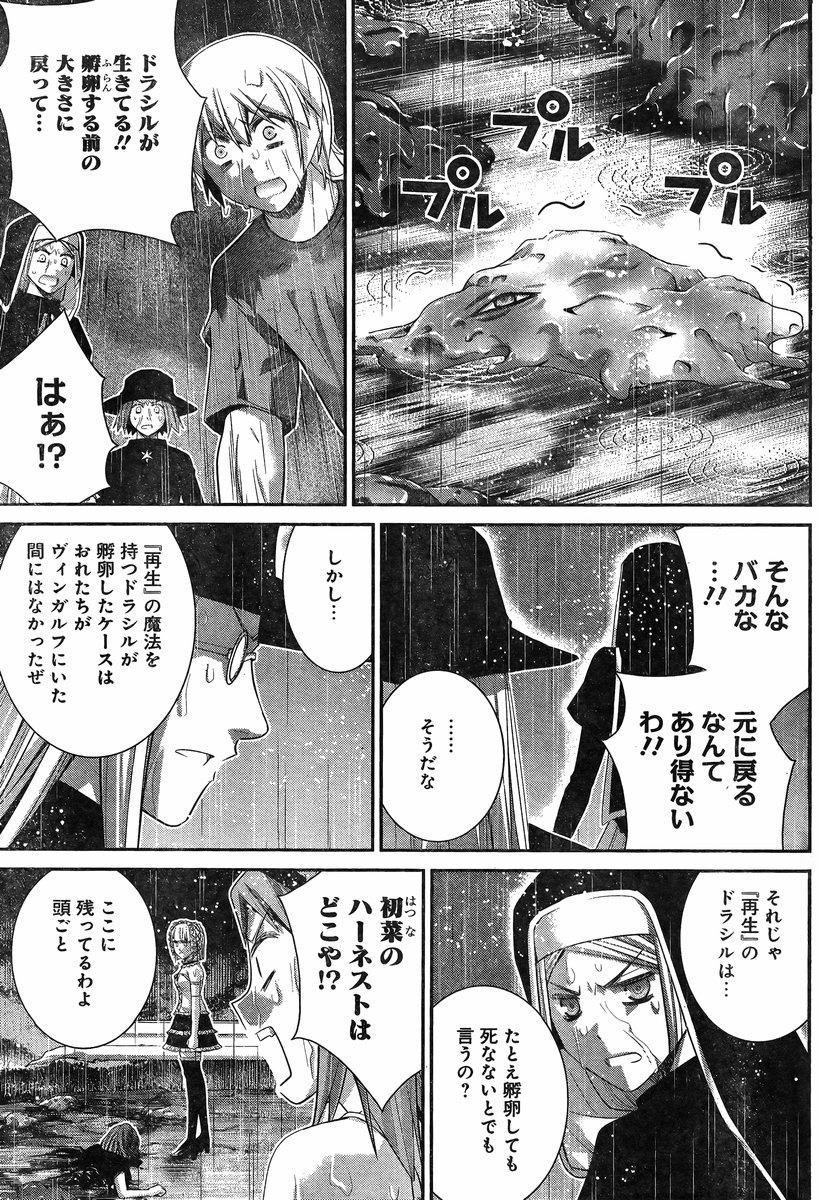 Gokukoku no Brynhildr - Chapter 126 - Page 17