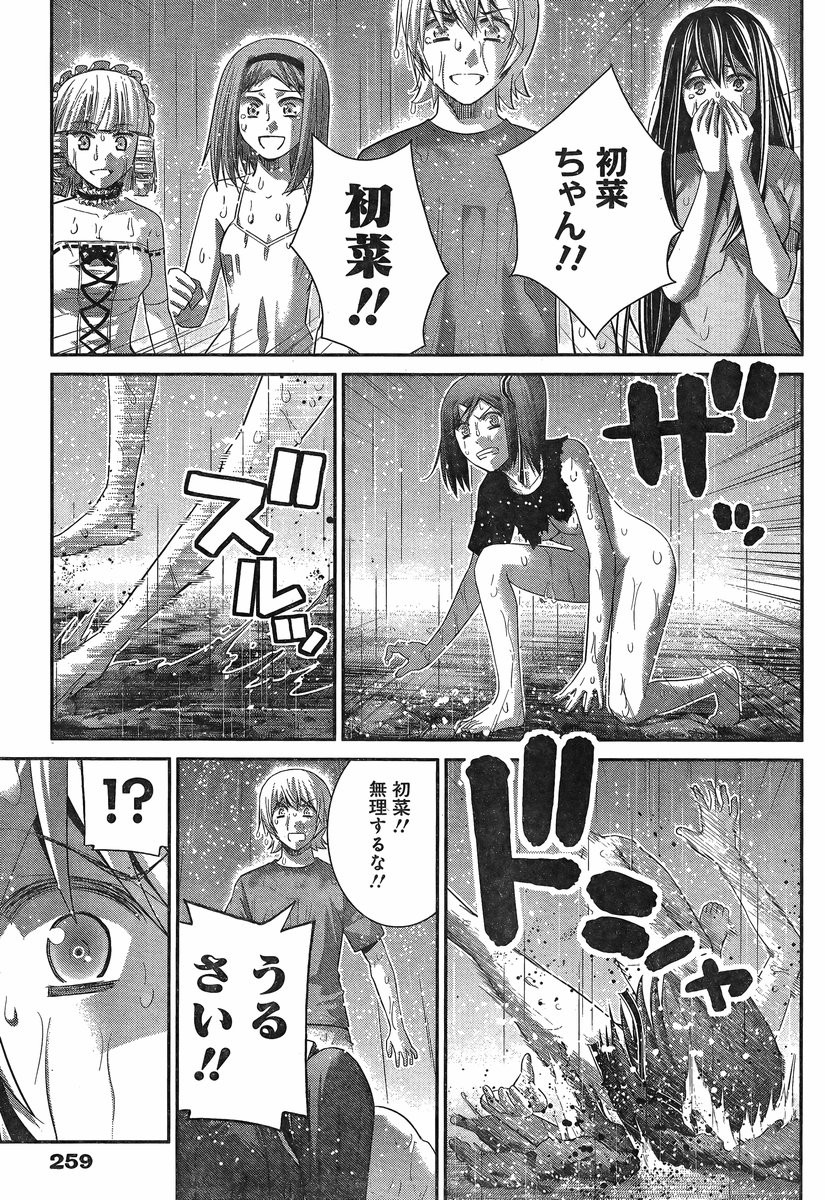 Gokukoku no Brynhildr - Chapter 127 - Page 5