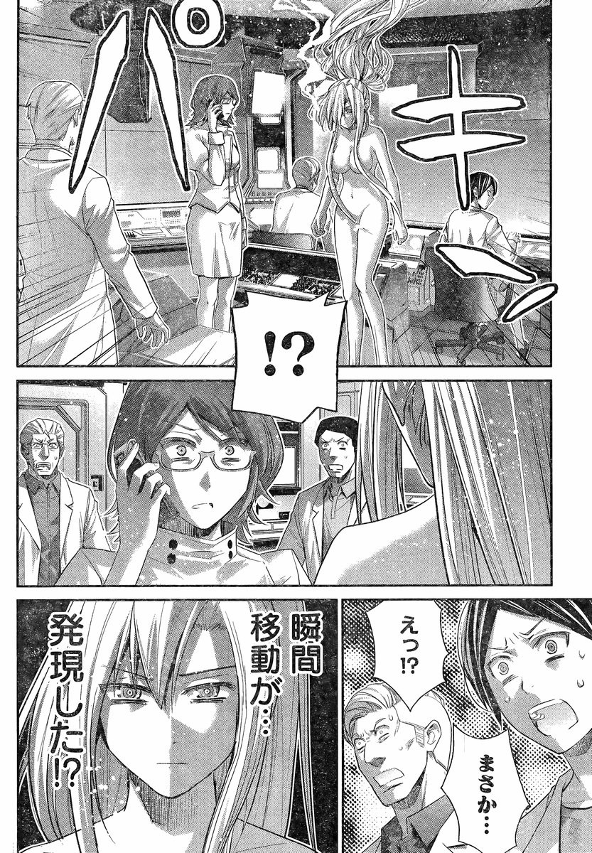 Gokukoku no Brynhildr - Chapter 128 - Page 16