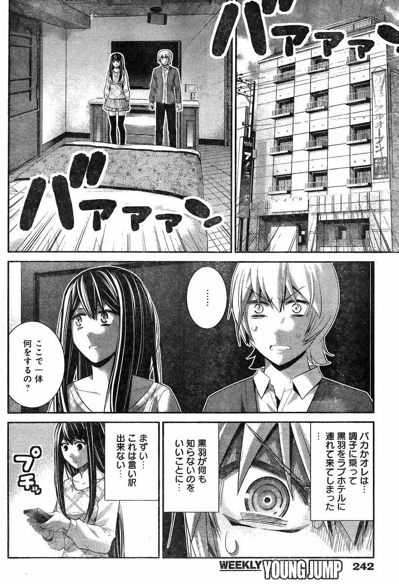 Gokukoku no Brynhildr - Chapter 130 - Page 15