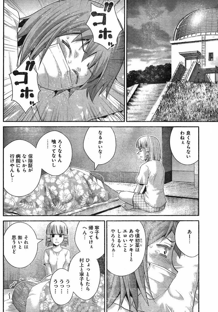 Gokukoku no Brynhildr - Chapter 131 - Page 10