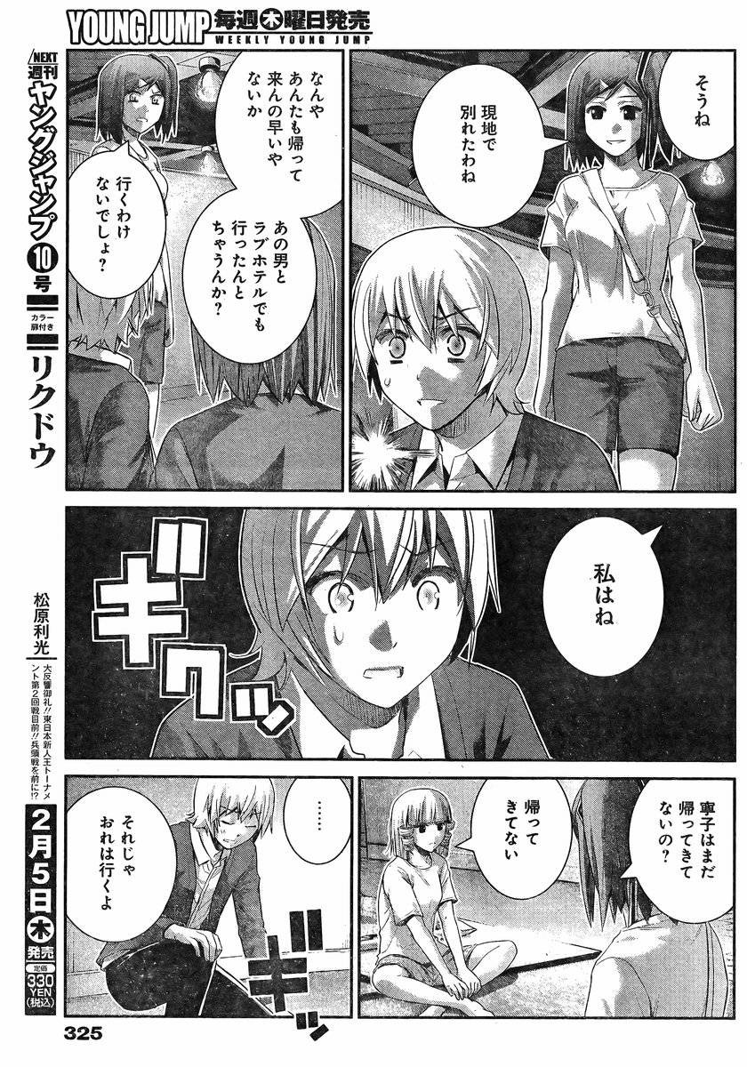 Gokukoku no Brynhildr - Chapter 131 - Page 13