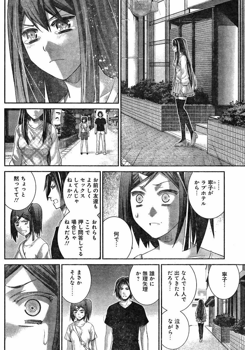 Gokukoku no Brynhildr - Chapter 131 - Page 8