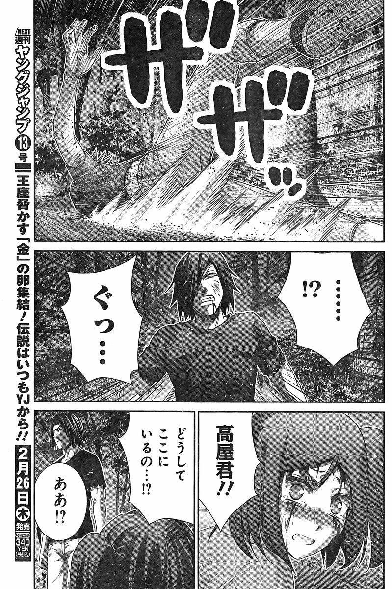 Gokukoku no Brynhildr - Chapter 134 - Page 17